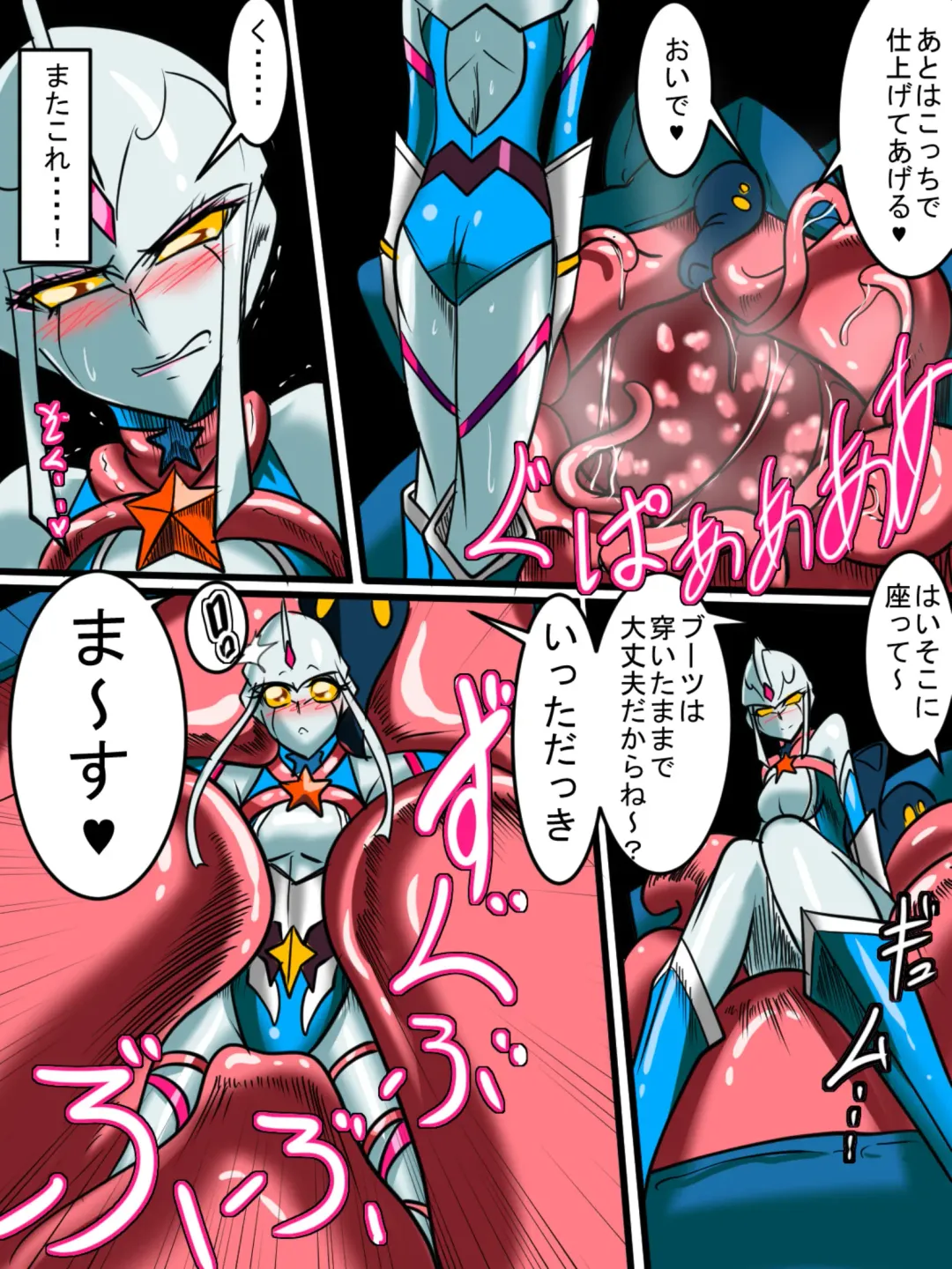 Ultra no Senshi Netisu III Futago no Kaijuu Kouhen Fhentai - Page 5