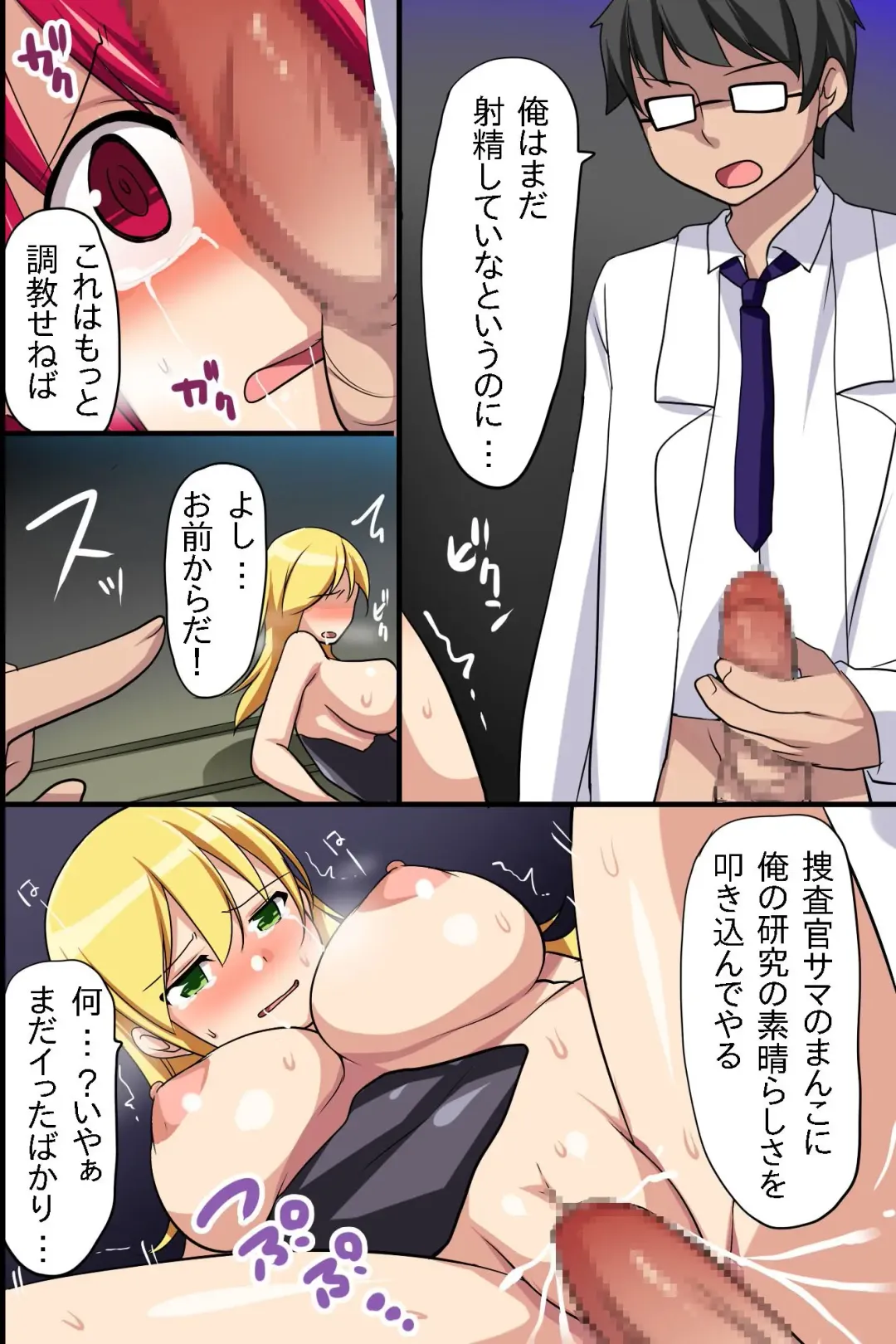 [Konecha] Onna Sousakan-tachi o Dorei Choukyou Fhentai - Page 27