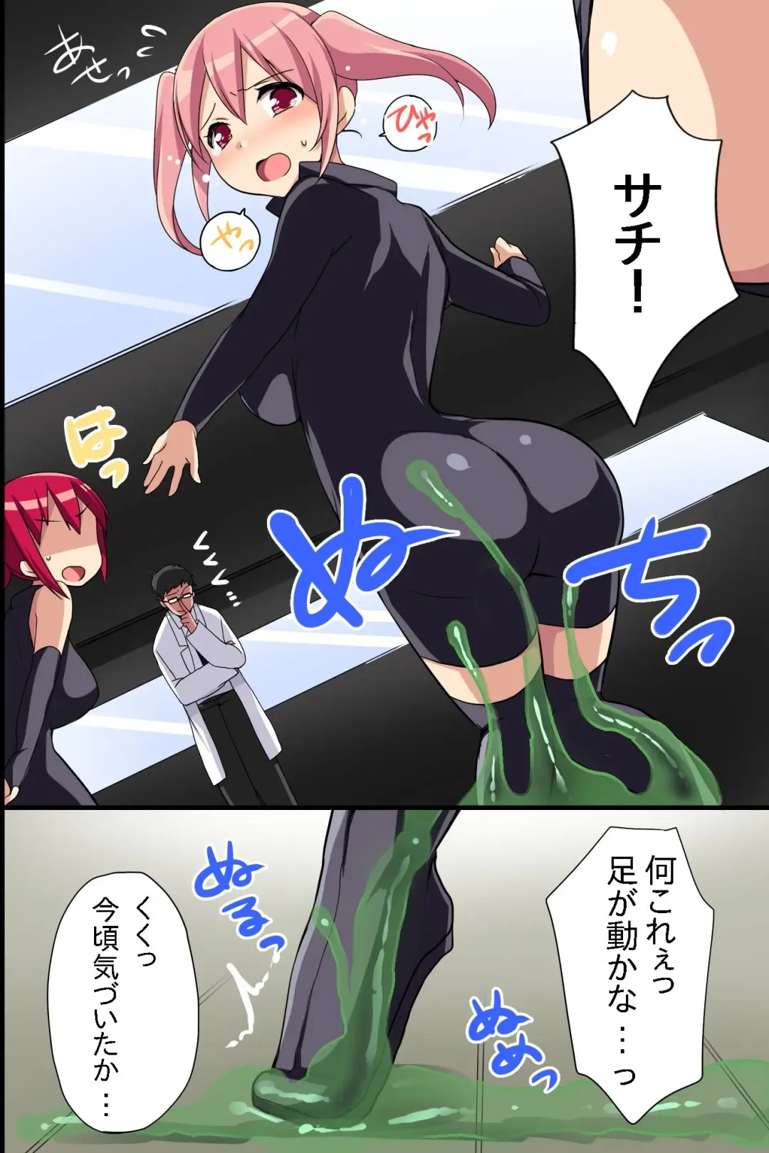 [Konecha] Onna Sousakan-tachi o Dorei Choukyou Fhentai - Page 7