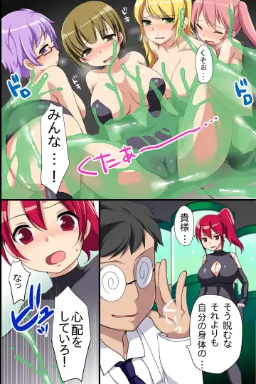 [Konecha] Onna Sousakan-tachi o Dorei Choukyou Fhentai - Page 11