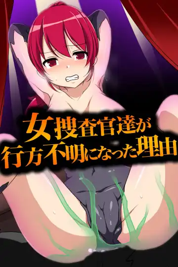 [Konecha] Onna Sousakan-tachi o Dorei Choukyou Fhentai - Page 2