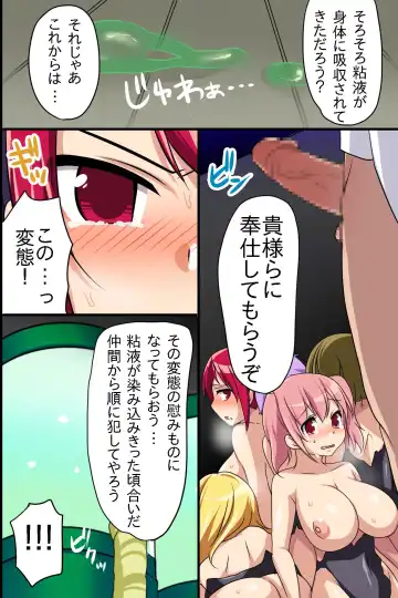 [Konecha] Onna Sousakan-tachi o Dorei Choukyou Fhentai - Page 21