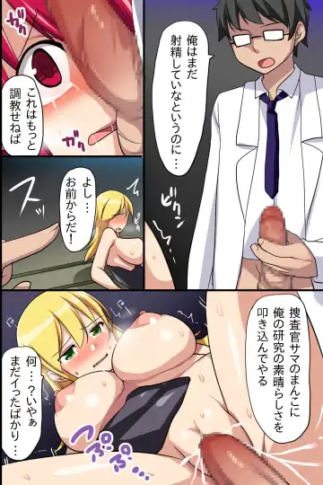 [Konecha] Onna Sousakan-tachi o Dorei Choukyou Fhentai - Page 27