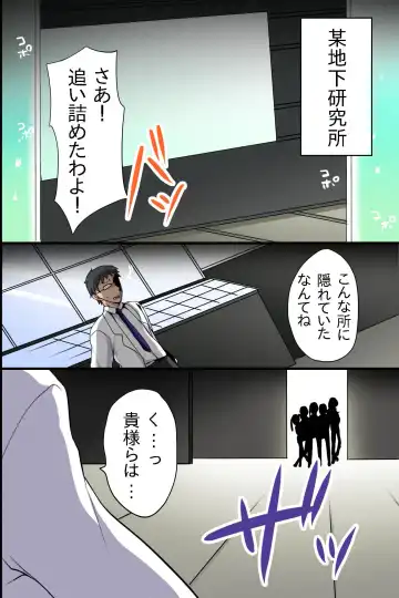 [Konecha] Onna Sousakan-tachi o Dorei Choukyou Fhentai - Page 3