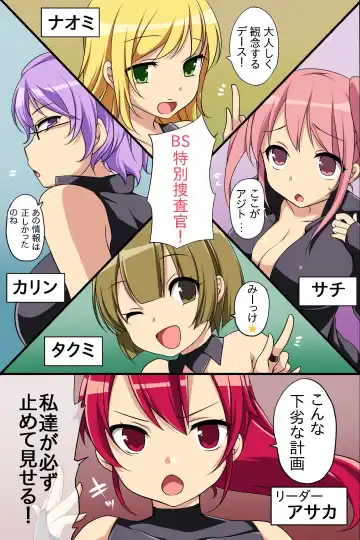 [Konecha] Onna Sousakan-tachi o Dorei Choukyou Fhentai - Page 4