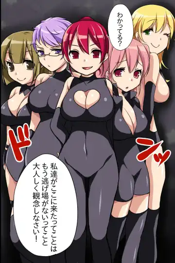 [Konecha] Onna Sousakan-tachi o Dorei Choukyou Fhentai - Page 5