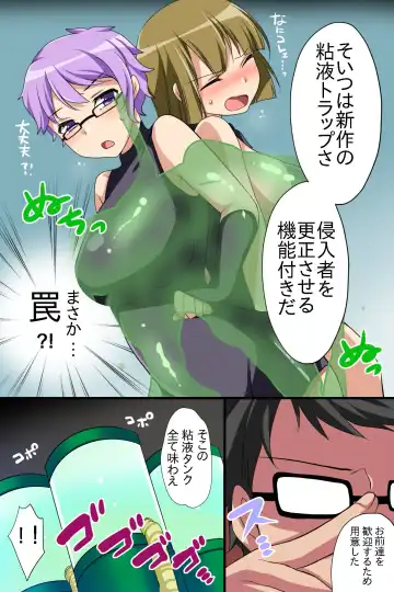 [Konecha] Onna Sousakan-tachi o Dorei Choukyou Fhentai - Page 8