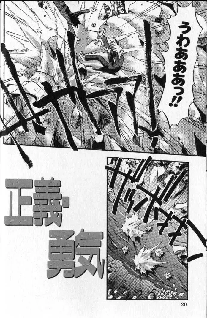 [Hindenburg] 正義‧勇氣 Fhentai - Page 1