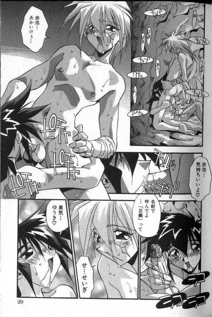 [Hindenburg] 正義‧勇氣 Fhentai - Page 11