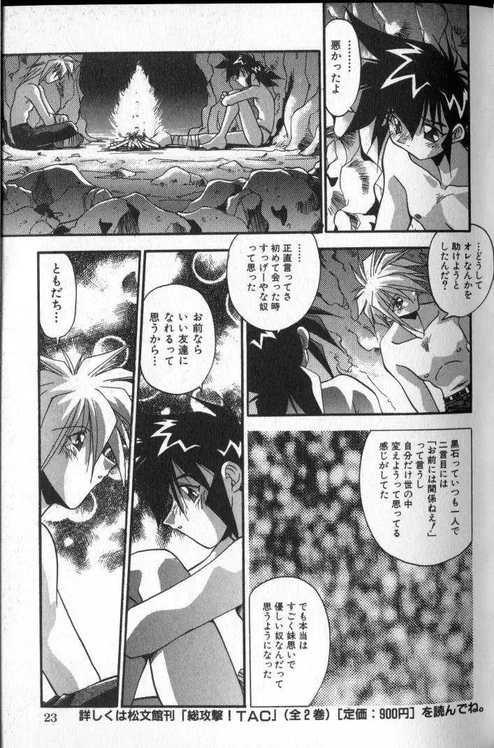 [Hindenburg] 正義‧勇氣 Fhentai - Page 4