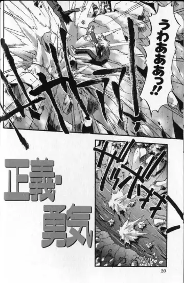 Read [Hindenburg] 正義‧勇氣 - Fhentai