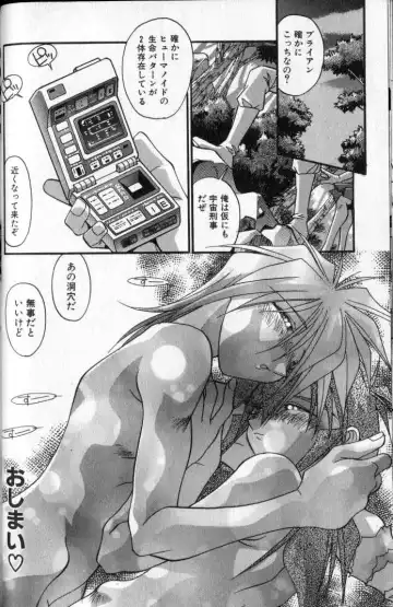 [Hindenburg] 正義‧勇氣 Fhentai - Page 16