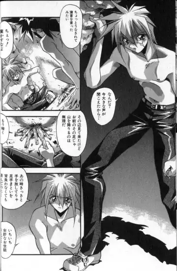 [Hindenburg] 正義‧勇氣 Fhentai - Page 3