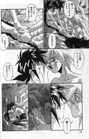 [Hindenburg] 正義‧勇氣 Fhentai - Page 6