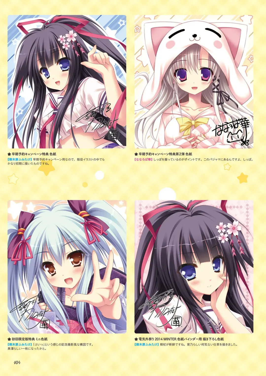 [Ayuya - Moekibara Fumitake - Nanaroba Hana] Unmei Senjou no φ Visual Fanbook Fhentai - Page 100