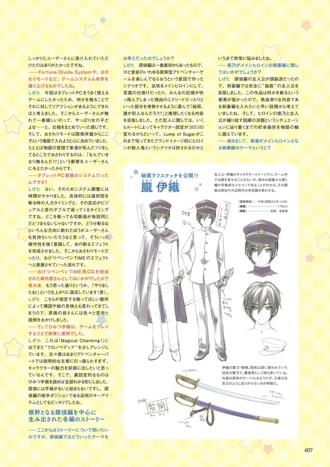 [Ayuya - Moekibara Fumitake - Nanaroba Hana] Unmei Senjou no φ Visual Fanbook Fhentai - Page 103