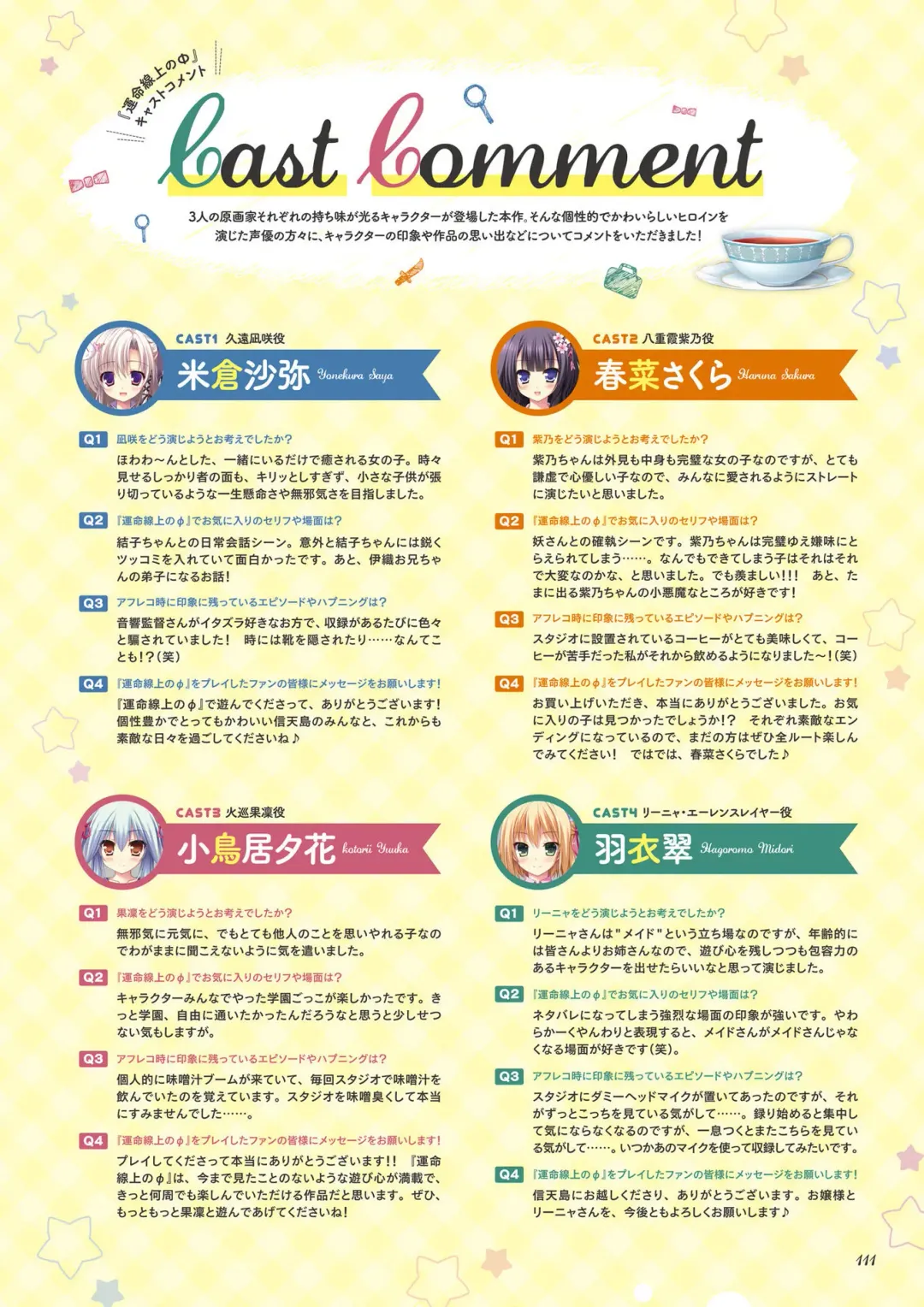 [Ayuya - Moekibara Fumitake - Nanaroba Hana] Unmei Senjou no φ Visual Fanbook Fhentai - Page 107