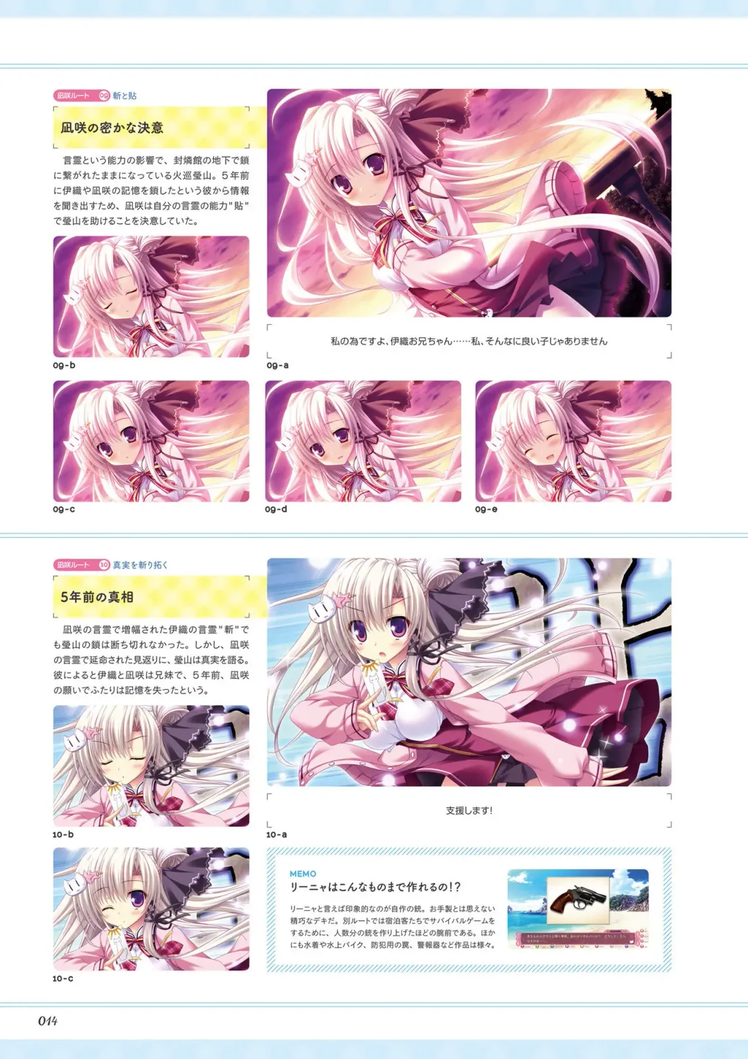 [Ayuya - Moekibara Fumitake - Nanaroba Hana] Unmei Senjou no φ Visual Fanbook Fhentai - Page 16