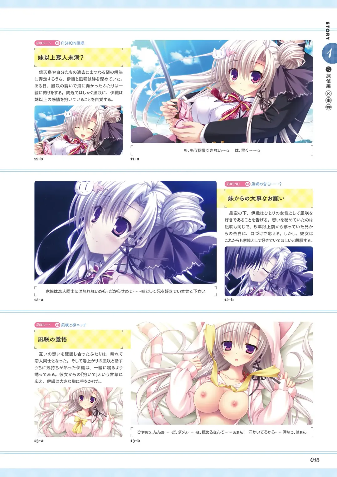 [Ayuya - Moekibara Fumitake - Nanaroba Hana] Unmei Senjou no φ Visual Fanbook Fhentai - Page 17