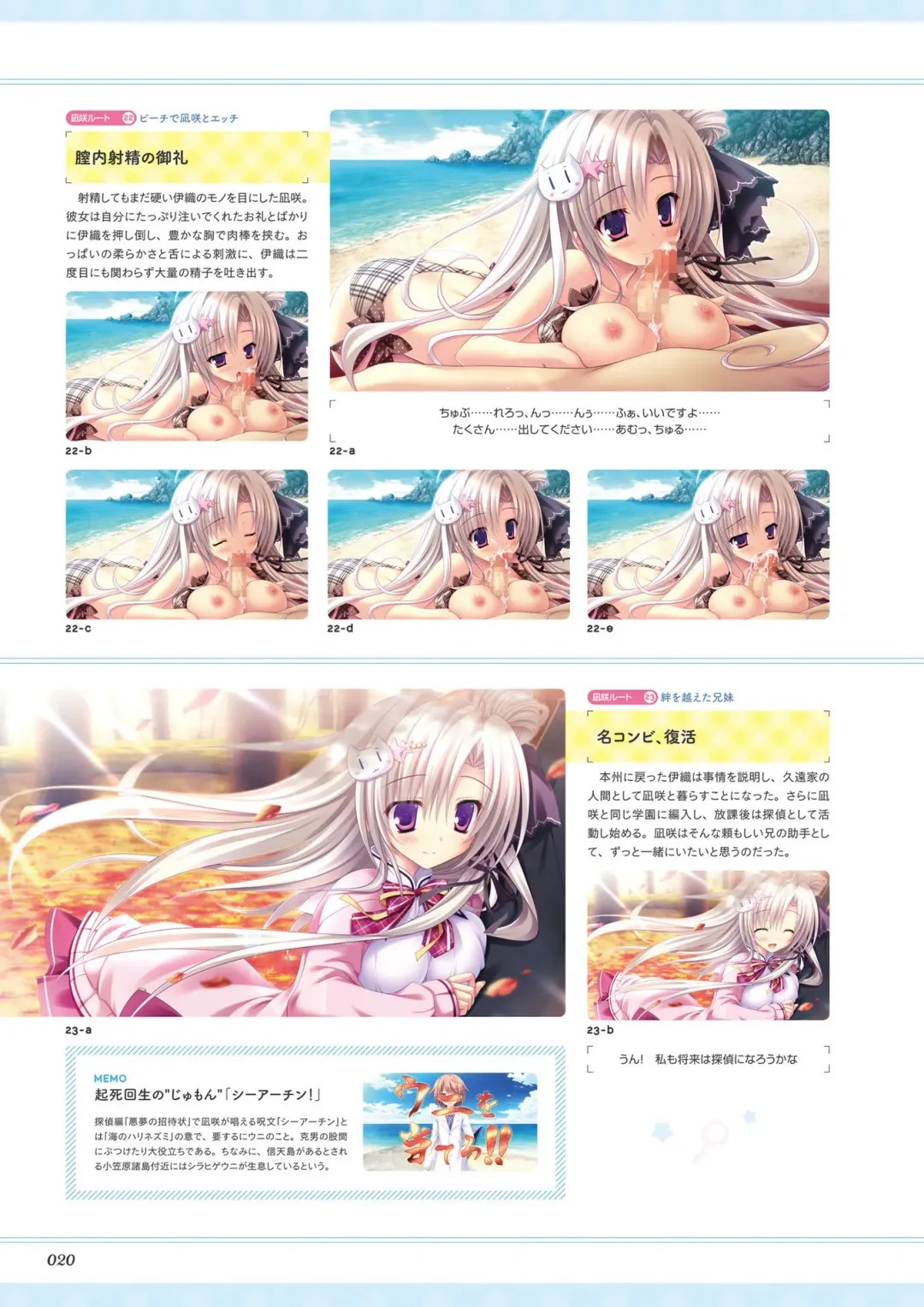 [Ayuya - Moekibara Fumitake - Nanaroba Hana] Unmei Senjou no φ Visual Fanbook Fhentai - Page 22