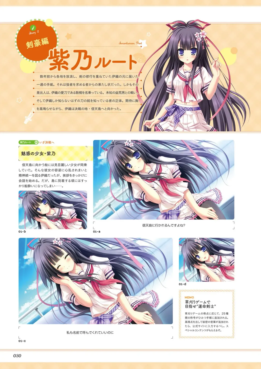 [Ayuya - Moekibara Fumitake - Nanaroba Hana] Unmei Senjou no φ Visual Fanbook Fhentai - Page 32