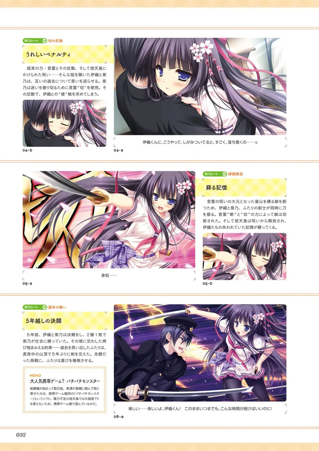 [Ayuya - Moekibara Fumitake - Nanaroba Hana] Unmei Senjou no φ Visual Fanbook Fhentai - Page 34