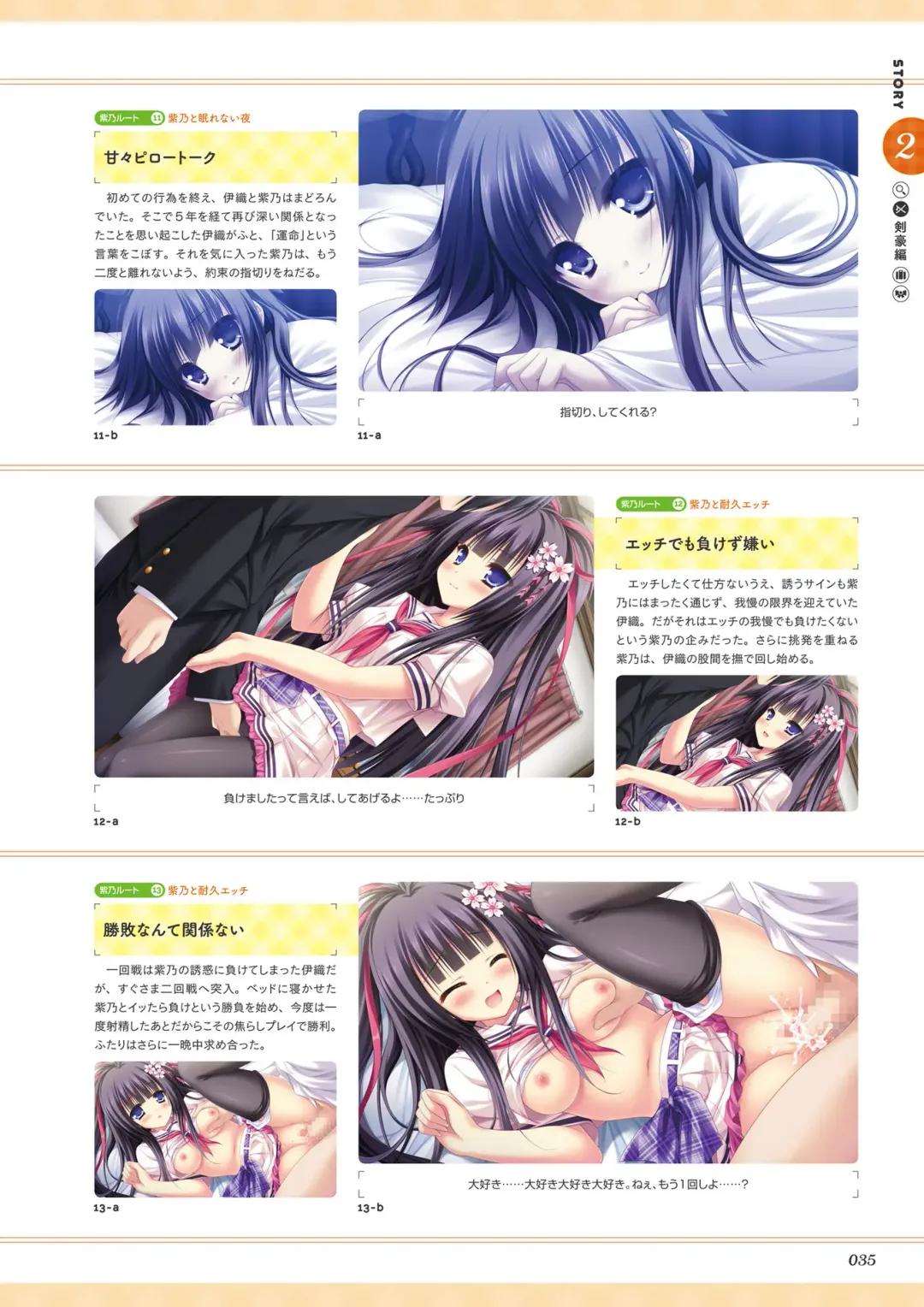 [Ayuya - Moekibara Fumitake - Nanaroba Hana] Unmei Senjou no φ Visual Fanbook Fhentai - Page 37