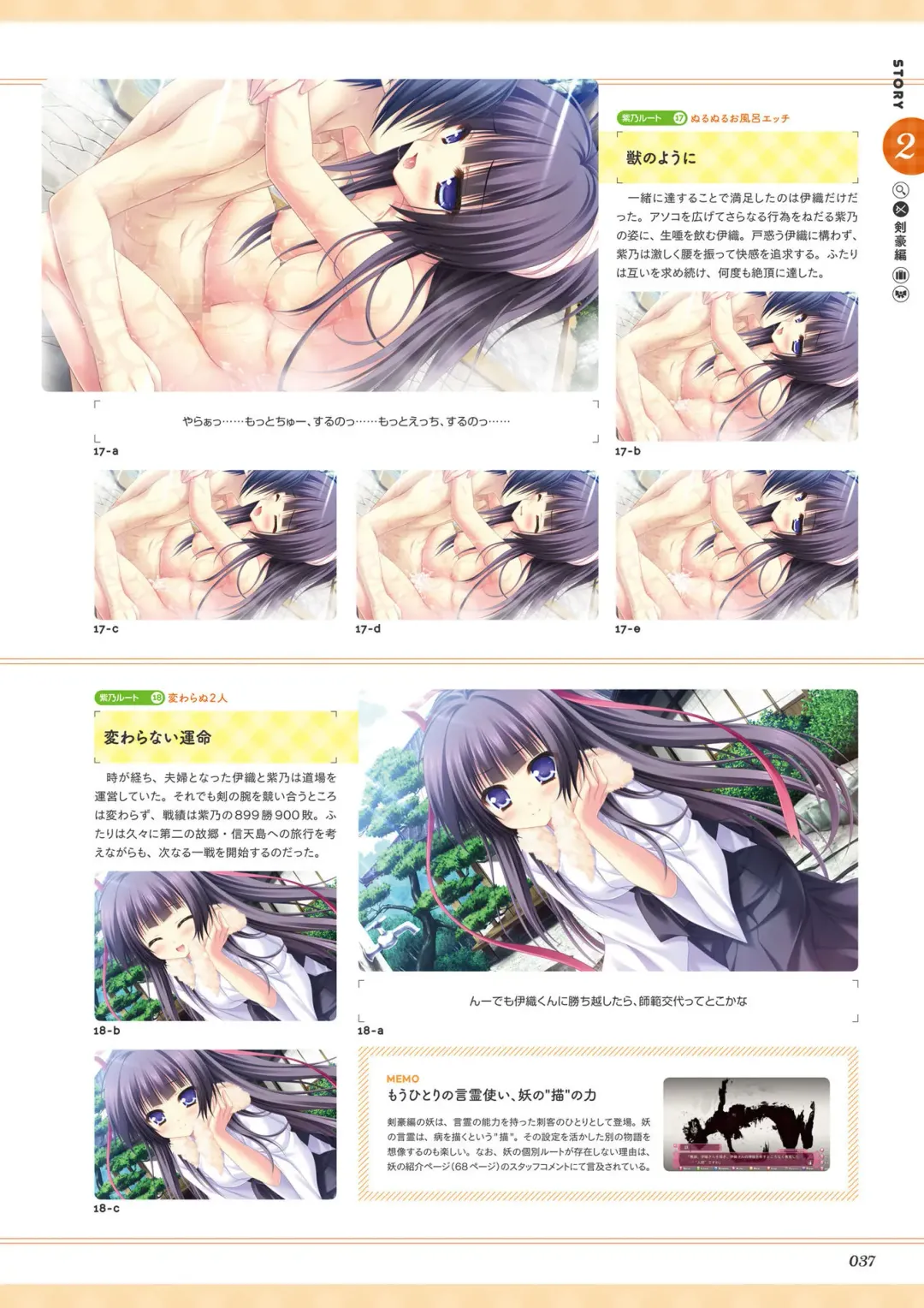 [Ayuya - Moekibara Fumitake - Nanaroba Hana] Unmei Senjou no φ Visual Fanbook Fhentai - Page 39