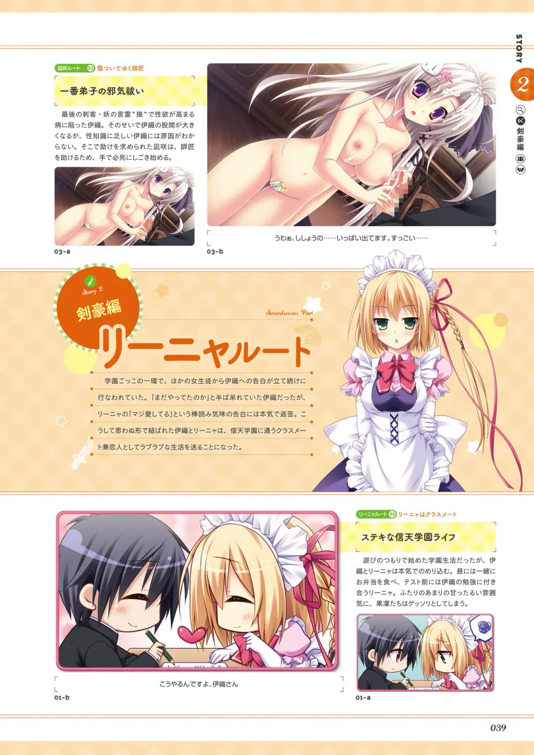 [Ayuya - Moekibara Fumitake - Nanaroba Hana] Unmei Senjou no φ Visual Fanbook Fhentai - Page 41