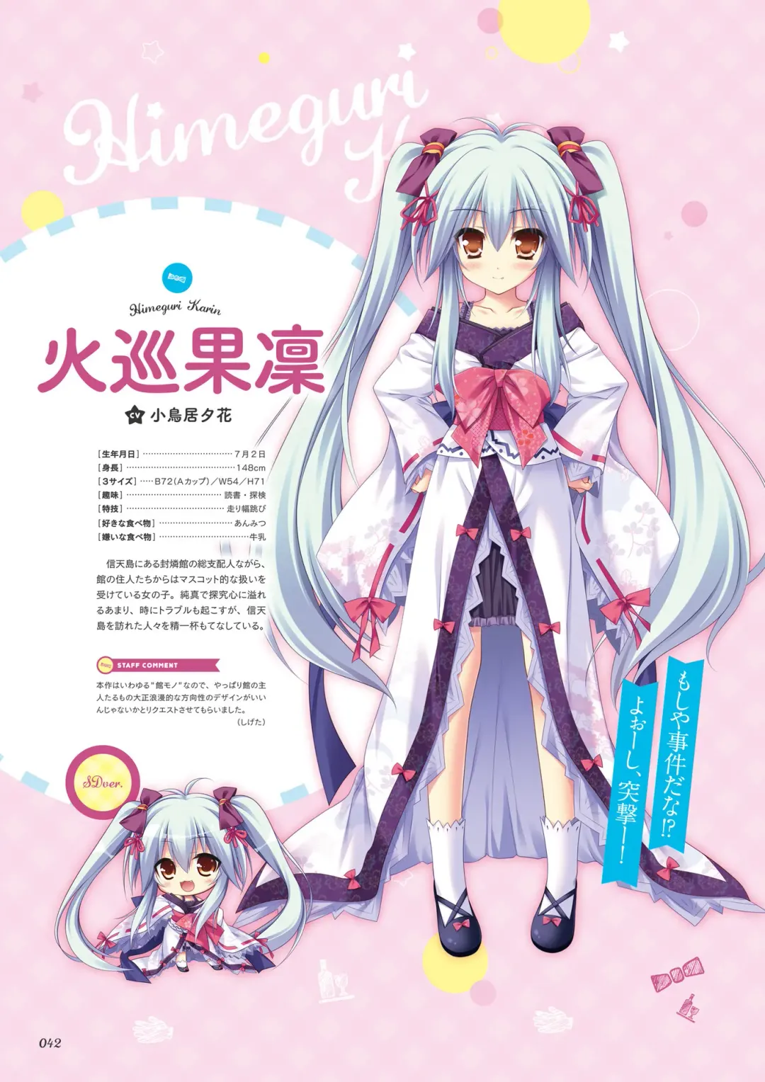 [Ayuya - Moekibara Fumitake - Nanaroba Hana] Unmei Senjou no φ Visual Fanbook Fhentai - Page 44