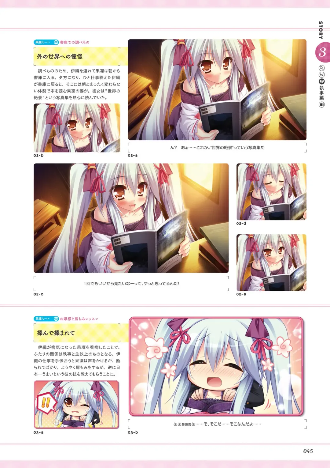 [Ayuya - Moekibara Fumitake - Nanaroba Hana] Unmei Senjou no φ Visual Fanbook Fhentai - Page 47