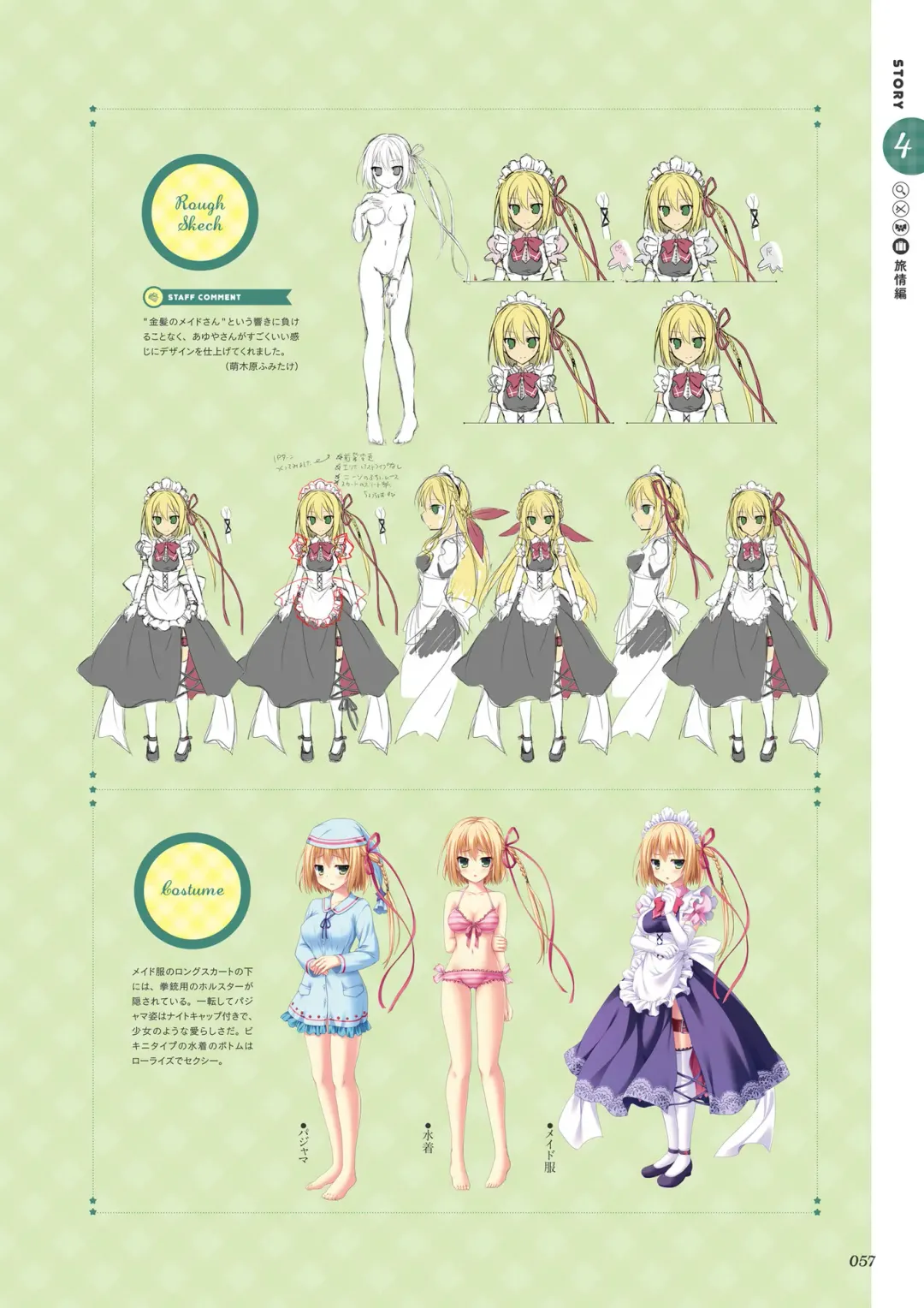 [Ayuya - Moekibara Fumitake - Nanaroba Hana] Unmei Senjou no φ Visual Fanbook Fhentai - Page 59