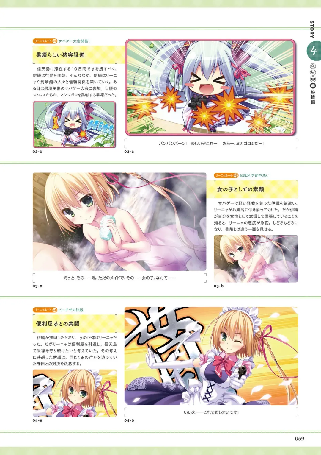 [Ayuya - Moekibara Fumitake - Nanaroba Hana] Unmei Senjou no φ Visual Fanbook Fhentai - Page 61