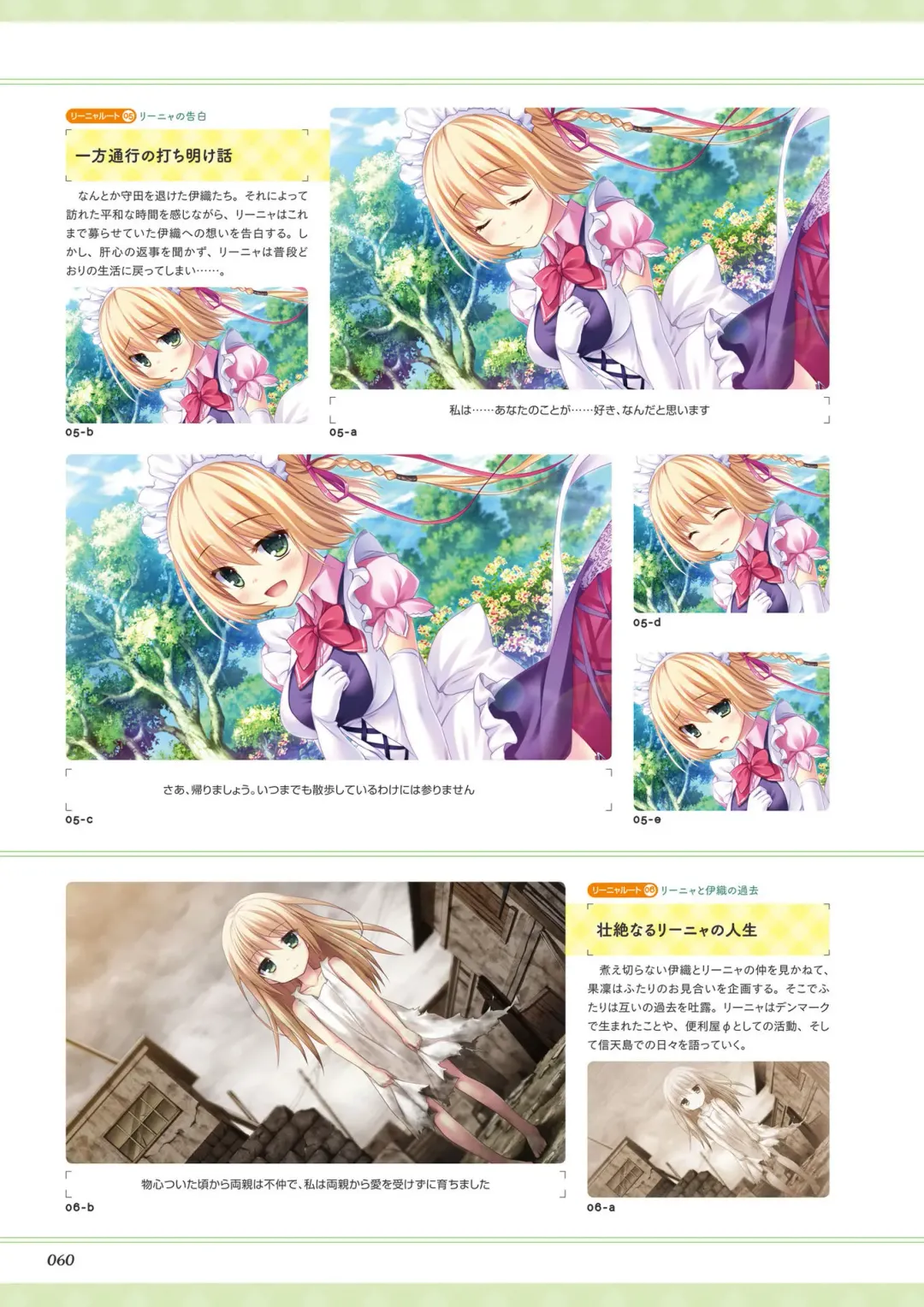 [Ayuya - Moekibara Fumitake - Nanaroba Hana] Unmei Senjou no φ Visual Fanbook Fhentai - Page 62