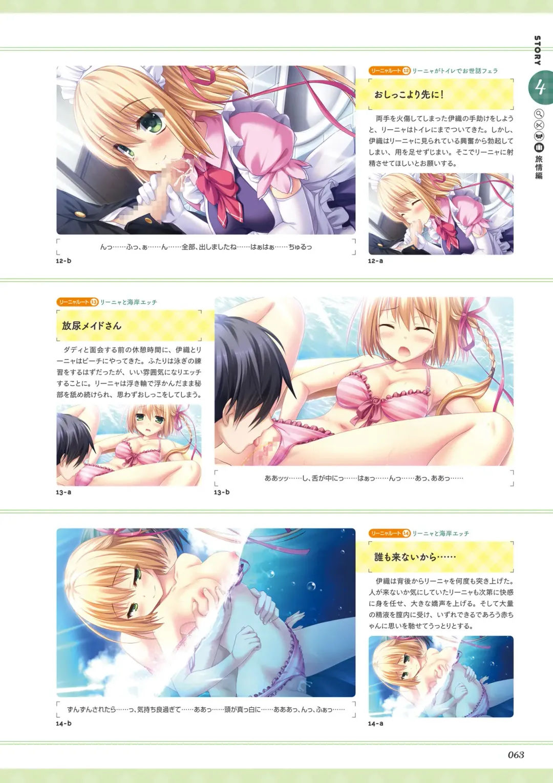 [Ayuya - Moekibara Fumitake - Nanaroba Hana] Unmei Senjou no φ Visual Fanbook Fhentai - Page 65