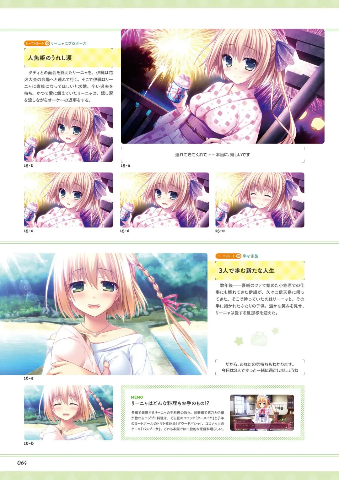 [Ayuya - Moekibara Fumitake - Nanaroba Hana] Unmei Senjou no φ Visual Fanbook Fhentai - Page 66