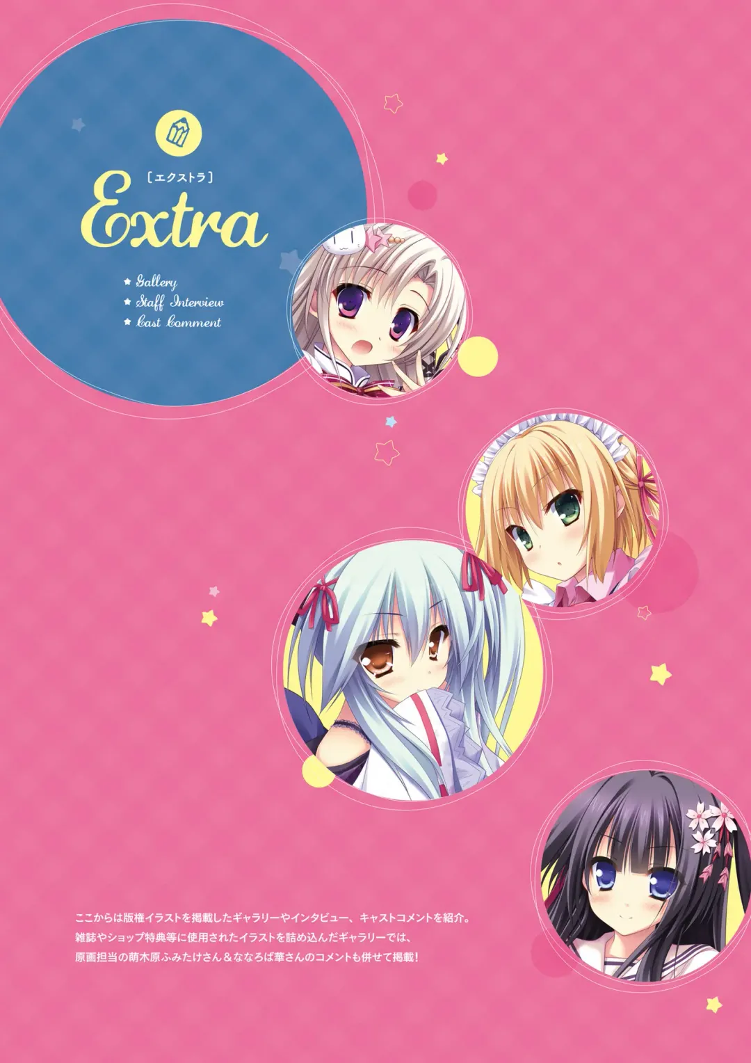 [Ayuya - Moekibara Fumitake - Nanaroba Hana] Unmei Senjou no φ Visual Fanbook Fhentai - Page 73