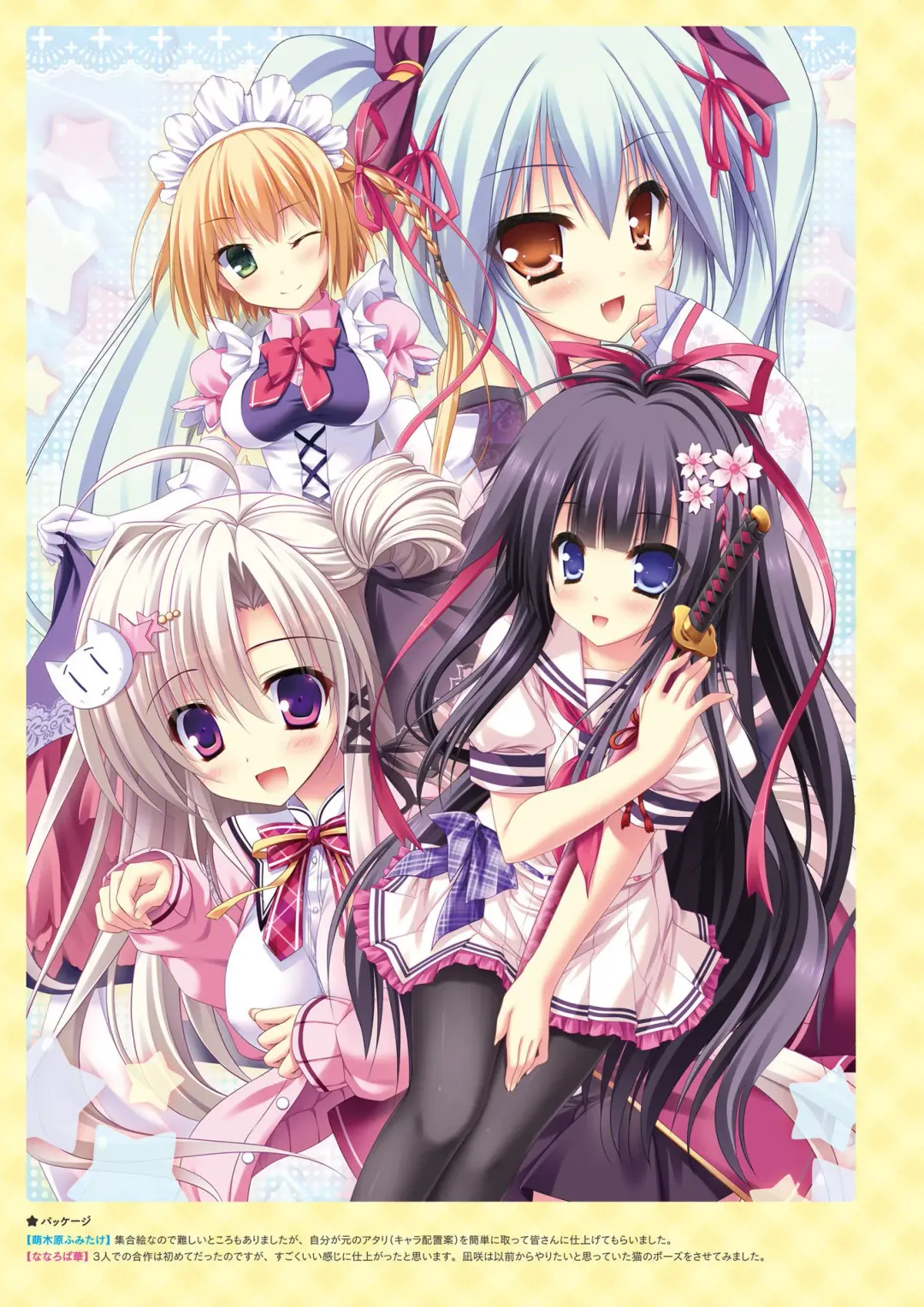 [Ayuya - Moekibara Fumitake - Nanaroba Hana] Unmei Senjou no φ Visual Fanbook Fhentai - Page 74