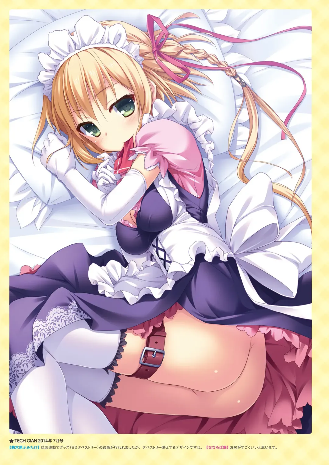 [Ayuya - Moekibara Fumitake - Nanaroba Hana] Unmei Senjou no φ Visual Fanbook Fhentai - Page 82