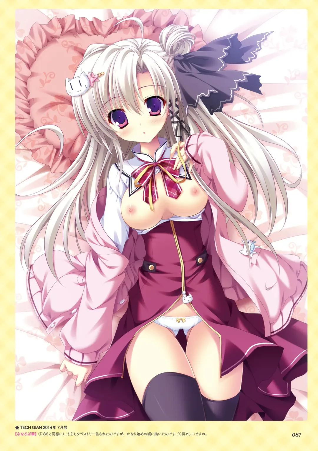 [Ayuya - Moekibara Fumitake - Nanaroba Hana] Unmei Senjou no φ Visual Fanbook Fhentai - Page 83