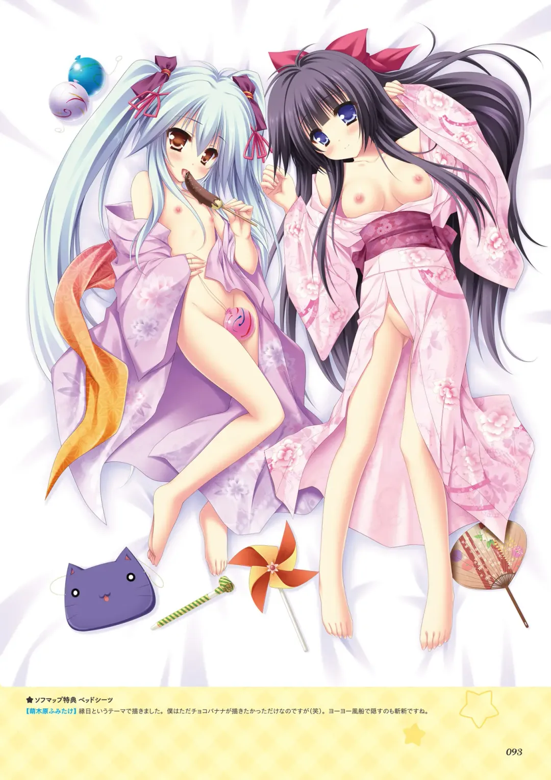 [Ayuya - Moekibara Fumitake - Nanaroba Hana] Unmei Senjou no φ Visual Fanbook Fhentai - Page 89