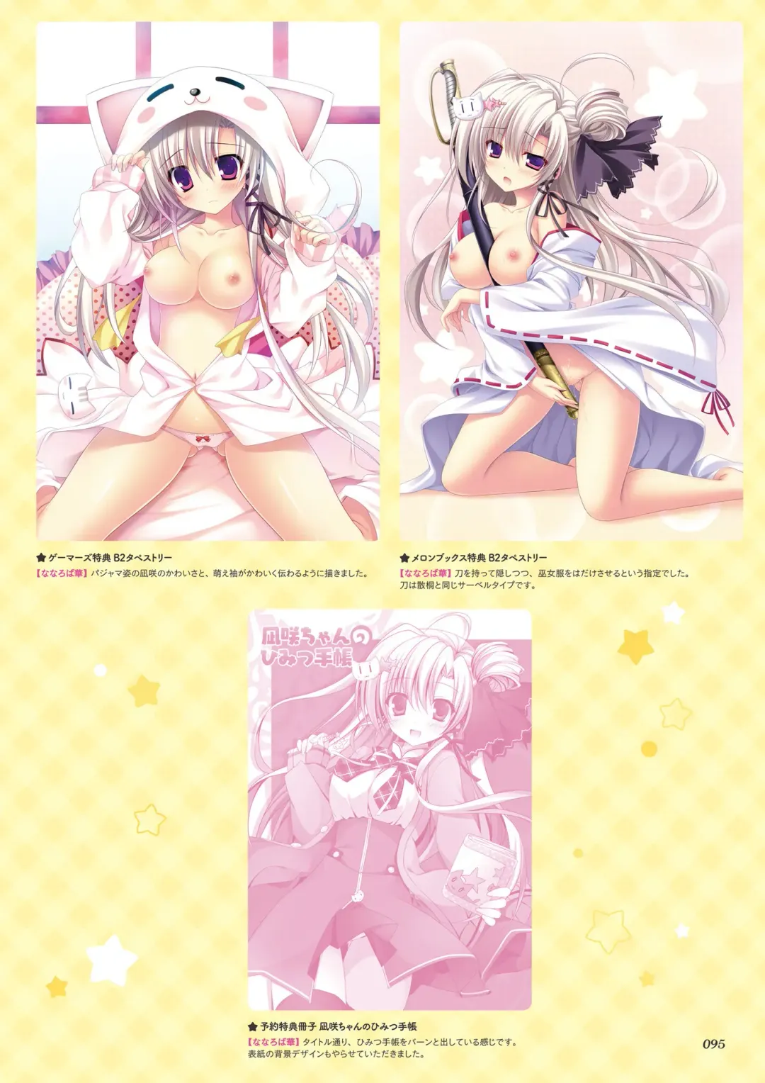 [Ayuya - Moekibara Fumitake - Nanaroba Hana] Unmei Senjou no φ Visual Fanbook Fhentai - Page 91