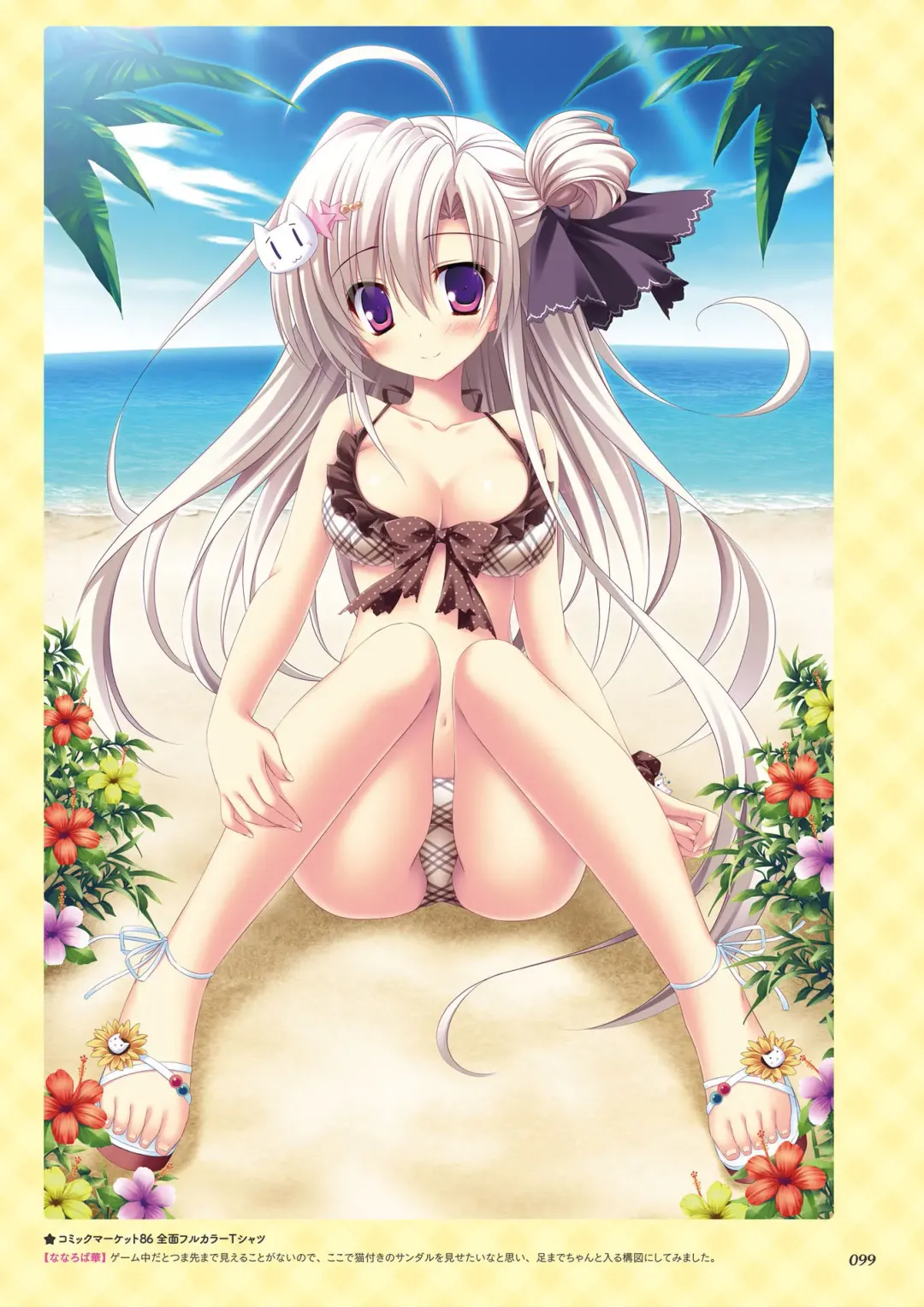 [Ayuya - Moekibara Fumitake - Nanaroba Hana] Unmei Senjou no φ Visual Fanbook Fhentai - Page 95