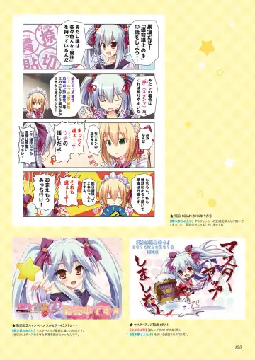 [Ayuya - Moekibara Fumitake - Nanaroba Hana] Unmei Senjou no φ Visual Fanbook Fhentai - Page 101