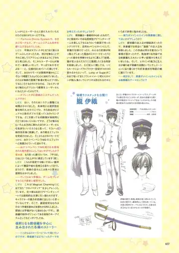 [Ayuya - Moekibara Fumitake - Nanaroba Hana] Unmei Senjou no φ Visual Fanbook Fhentai - Page 103