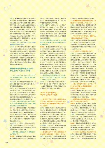 [Ayuya - Moekibara Fumitake - Nanaroba Hana] Unmei Senjou no φ Visual Fanbook Fhentai - Page 104