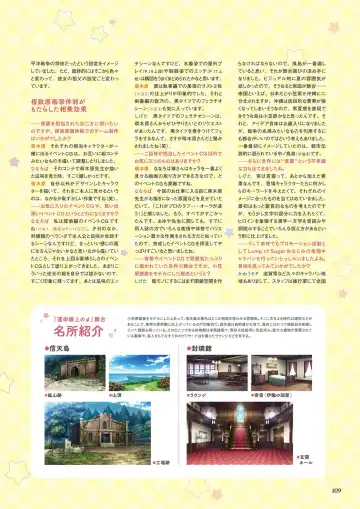 [Ayuya - Moekibara Fumitake - Nanaroba Hana] Unmei Senjou no φ Visual Fanbook Fhentai - Page 105