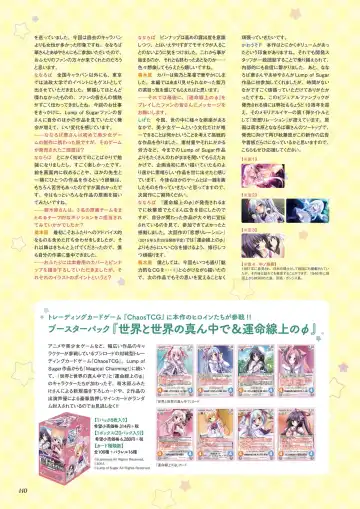 [Ayuya - Moekibara Fumitake - Nanaroba Hana] Unmei Senjou no φ Visual Fanbook Fhentai - Page 106