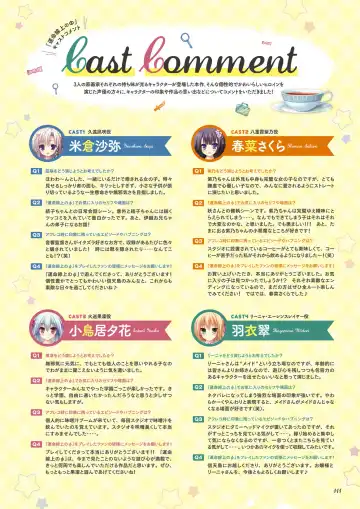 [Ayuya - Moekibara Fumitake - Nanaroba Hana] Unmei Senjou no φ Visual Fanbook Fhentai - Page 107