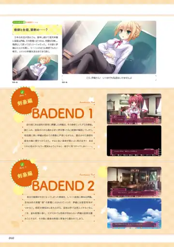 [Ayuya - Moekibara Fumitake - Nanaroba Hana] Unmei Senjou no φ Visual Fanbook Fhentai - Page 42